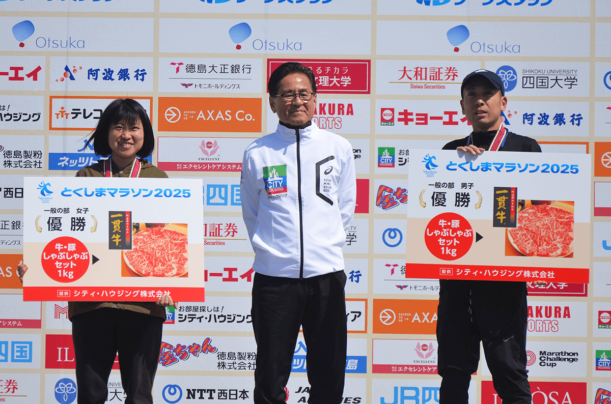 とくしまマラソン2025