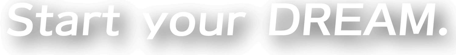 さぁ、夢を始めよう。