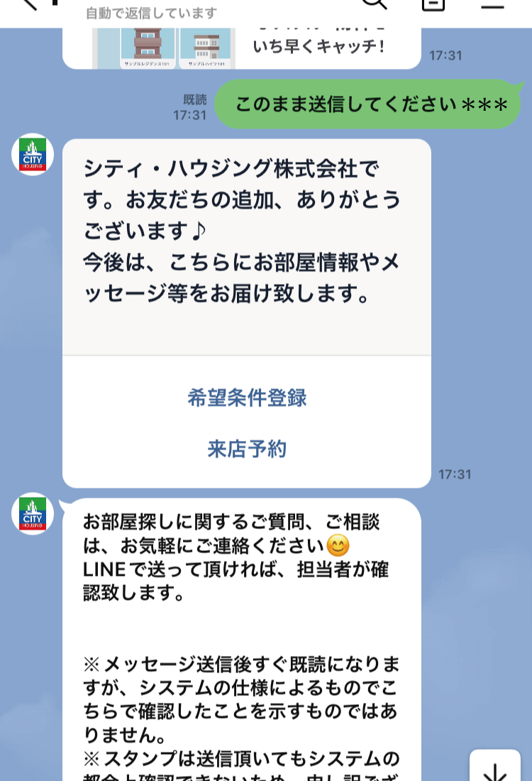 友達追加ボタン