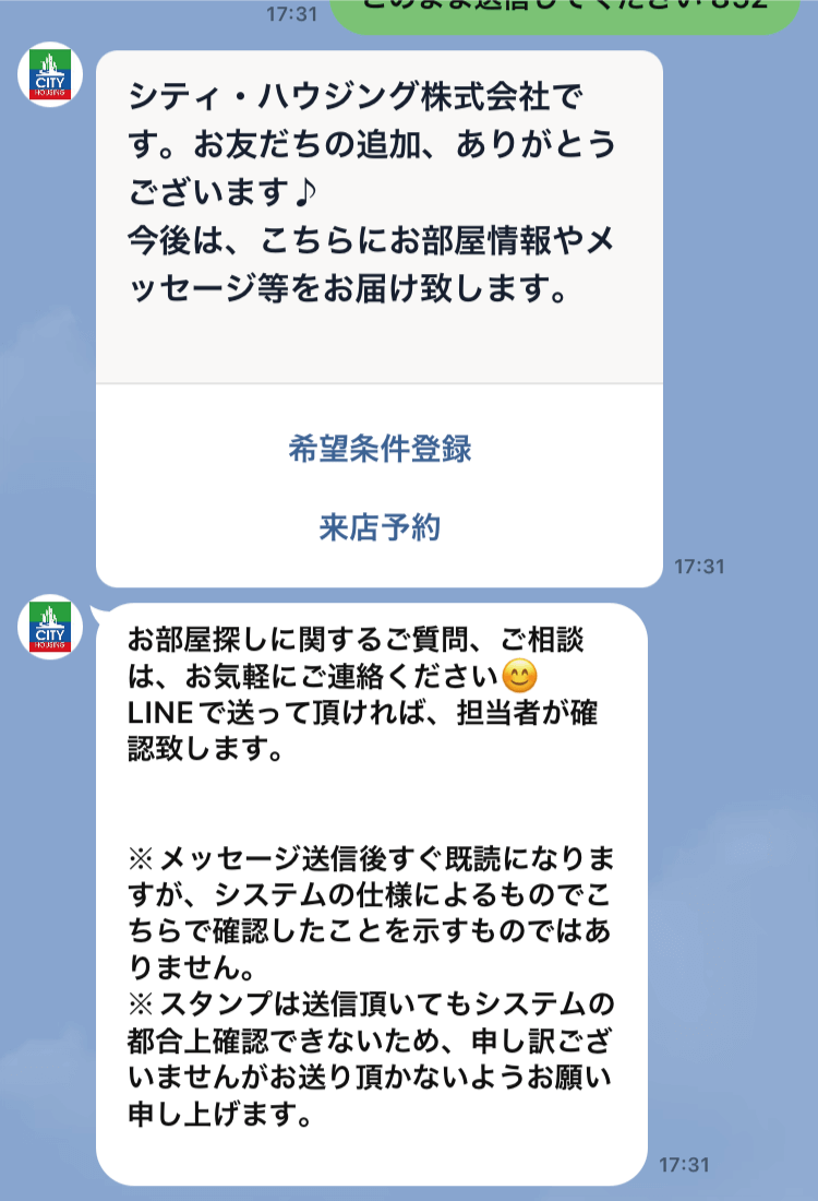 希望条件登録ボタン